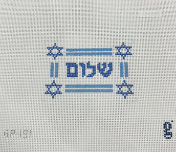 Shalom Mini Sign