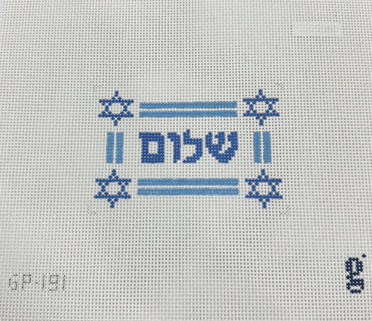 Shalom Mini Sign